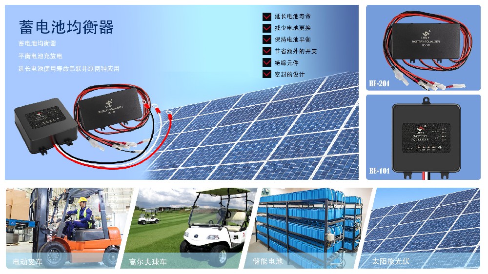 怎樣使鉛酸電池組的電壓均衡？